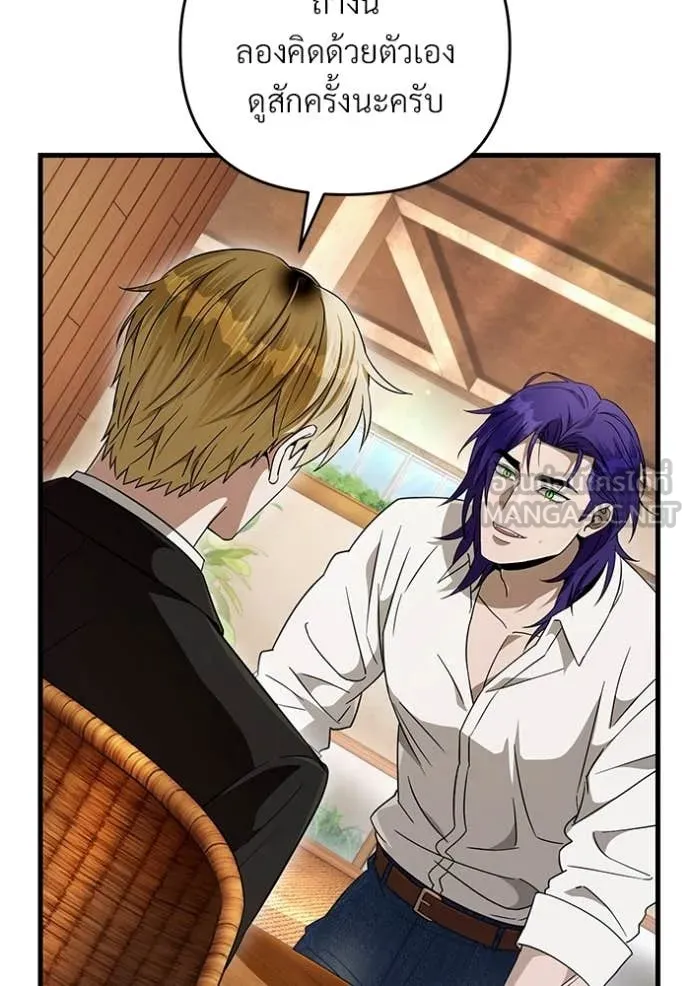 เชื่อเถอะ ฉันเป็นฮัน ตอนที่ 67 รูปที่ 9