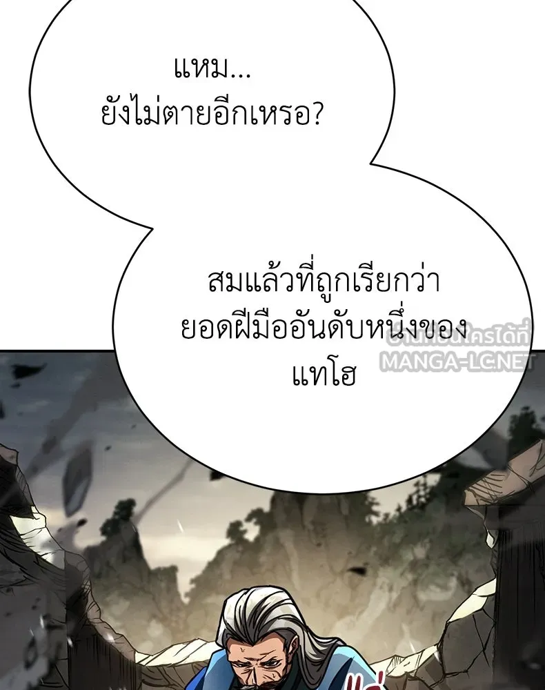 กำปั้นราชันคืนชีพ ตอนที่ 50 รูปที่ 234