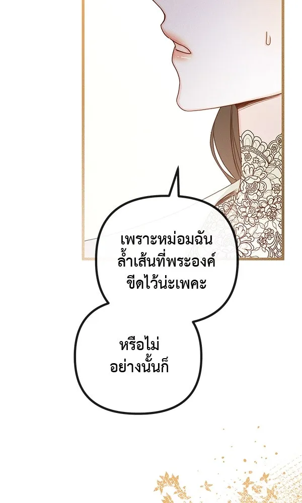 ชีวิตนี้เพื่อเธอ ตอนที่ 29 รูปที่ 4