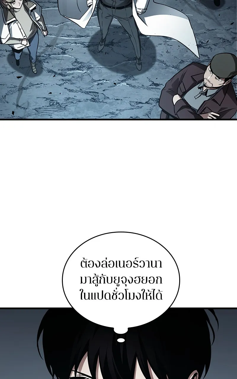 Omniscient Reader อ่านชะตาวันสิ้นโลก ตอนที่ 28 การสังเวยผู้แข็งแกร่งที่สุด (2 รูปที่ 17