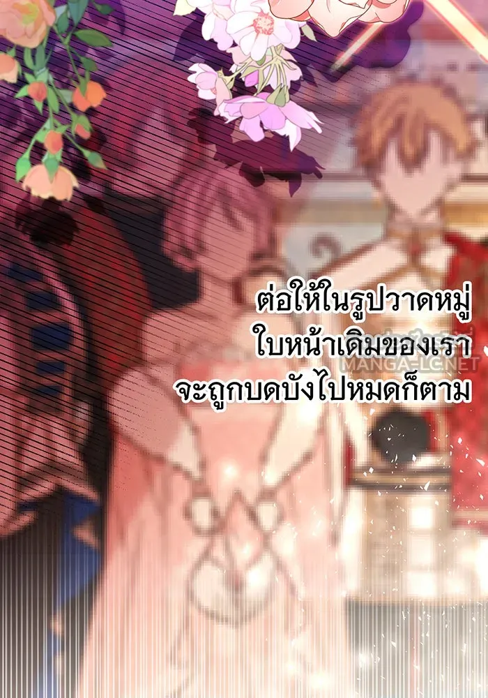 นางร้ายที่ไหนจะมีคุณธรรม ตอนที่ 84 รูปที่ 30