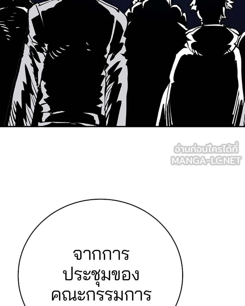 Player ตอนที่ 37 รูปที่ 135