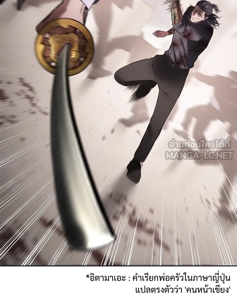 แบคXX ตอนที่ 97 รูปที่ 177