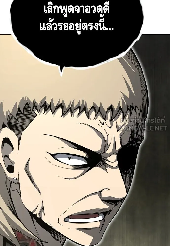 King Game ตอนที่ 98 หมาบ้า รูปที่ 69