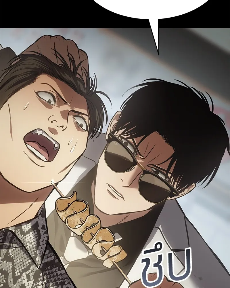 แบคXX ตอนที่ 65 รูปที่ 181