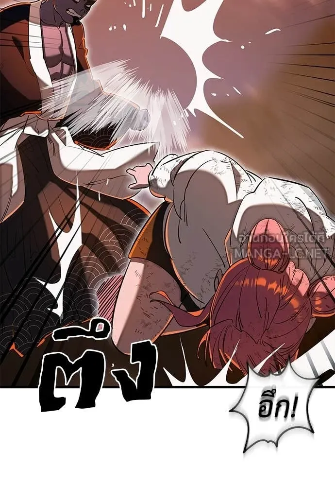 ยมราชลงทัณฑ์ ตอนที่ 115 รูปที่ 48