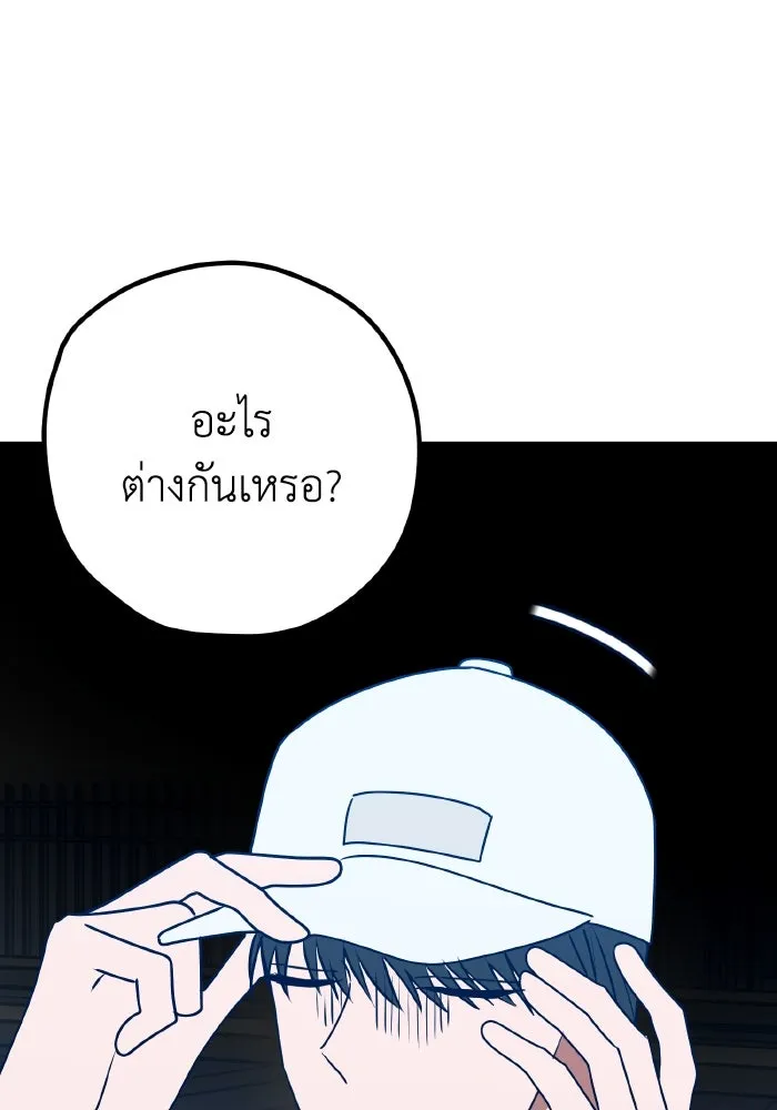 รักนี้ไม่มีรีไซเคิล ตอนที่ 109 รูปที่ 83