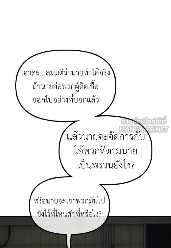 ผู้กล้าฝ่า ตอนที่ 44 รูปที่ 13