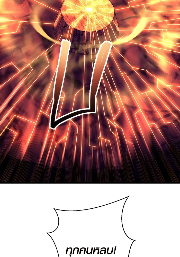 พลิกชะตาคว้าไอเทมระดับเทพ ตอนที่ 77 รูปที่ 41