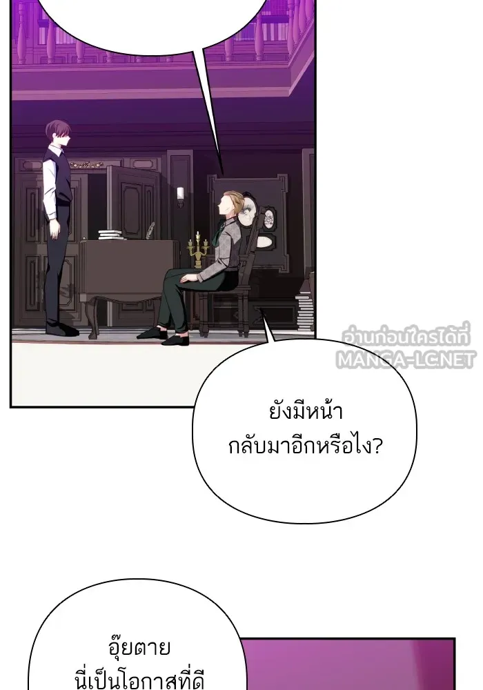 บุตรสาวของดยุกปีศาจ ตอนที่ 78 รูปที่ 48
