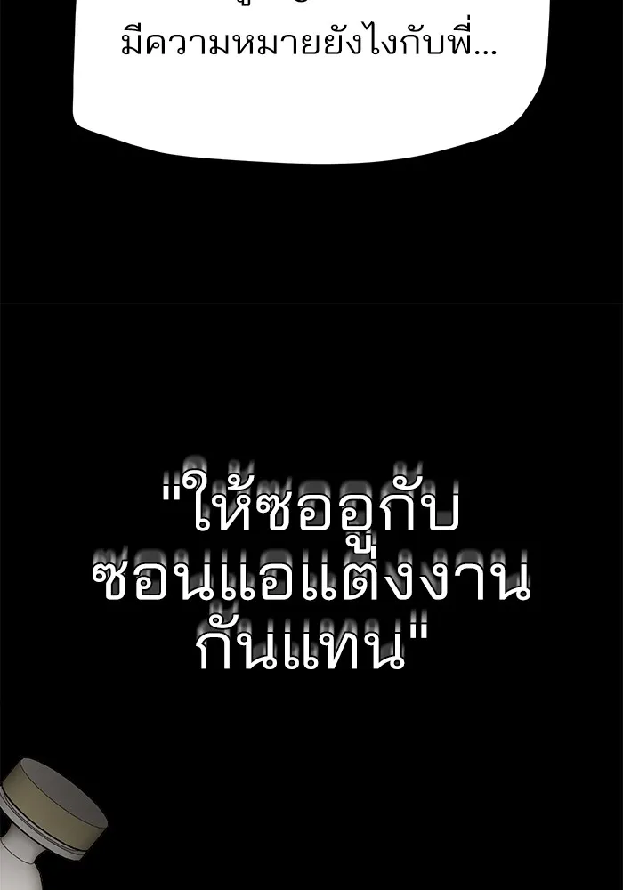 ความรักของอิซอบ ตอนที่ 23 รูปที่ 83