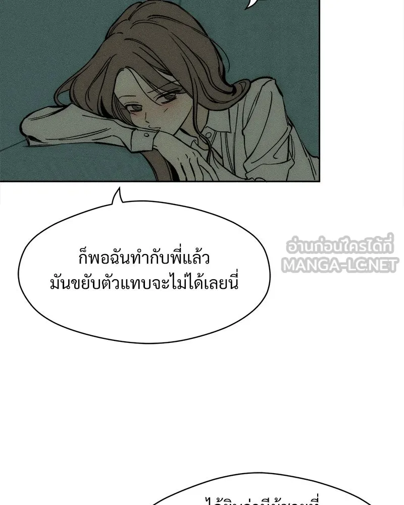 บุปผารุ่มราคะ ตอนที่ 41 รูปที่ 144