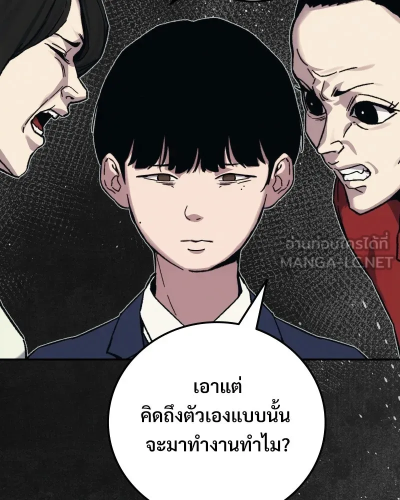 บอกมาค่าตัวเท่าไหร่ ตอนที่ 39 รูปที่ 66