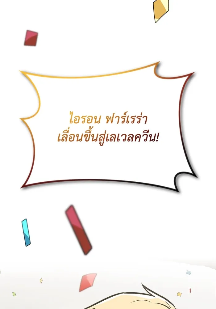 ชีวิตพลิกผันของลอร์ดผู้เกียจคร้าน ตอนที่ 66 เพียงแค่เดินตามเส้นทางที่กำหนด รูปที่ 131