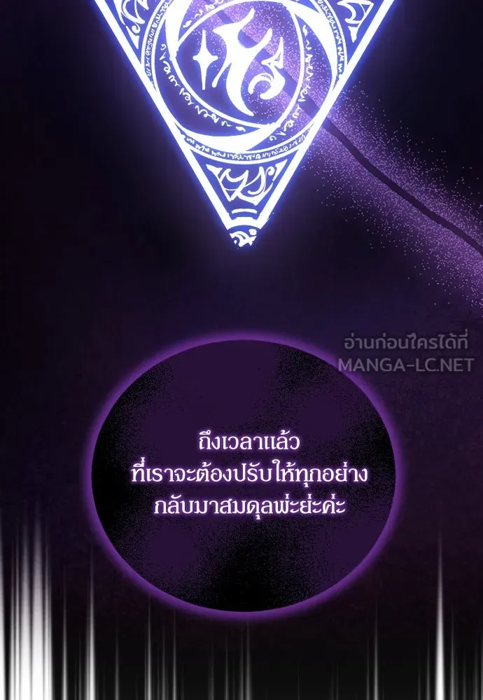 หมาป่าคู่เคียงบัลลังก์ ตอนที่ 56 รูปที่ 75