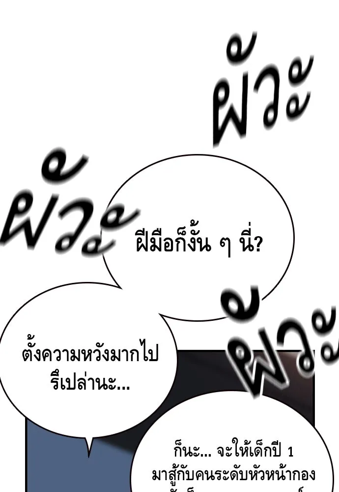 King Game ตอนที่ 27 บททดสอบสกิลต่อสู้ รูปที่ 92