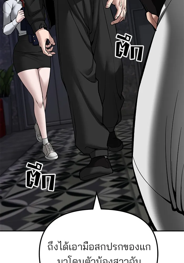 เลวฟาดเลว ตอนที่ 79 รูปที่ 167