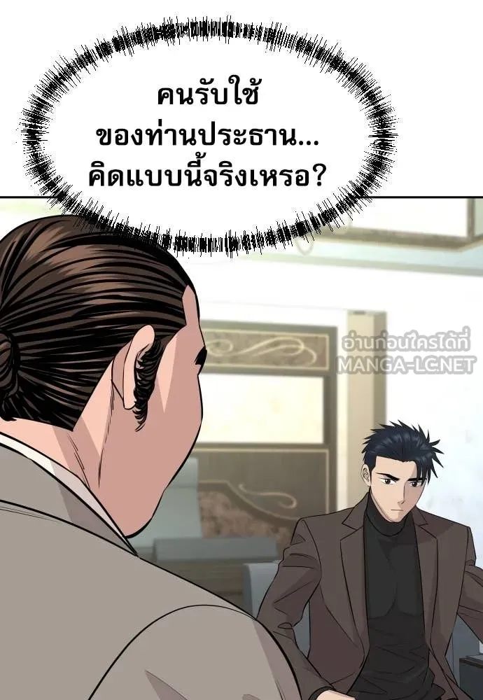 หลานอัจฉริยะ ตอนที่ 60 รูปที่ 16