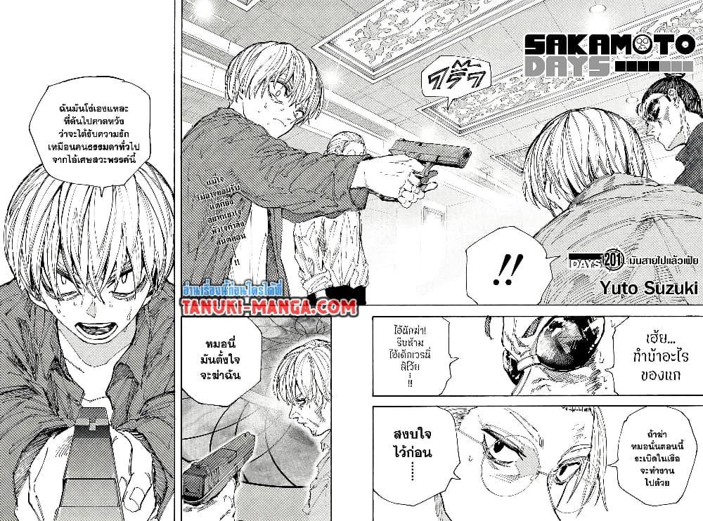 Manga-lc-com อ่านมังงะ อ่านการ์ตูน ออนไลน์ ฟรี Sakamoto Days ตอนที่ 1 2 3 4 5 6 7 8 9 10 11 12 13 14 ฟรี ไม่มีโฆษณา Manga-lc - อ่าน มังงะ อ่าน การ์ตูน ออนไลน์ อ่านมังงะ ฟรี