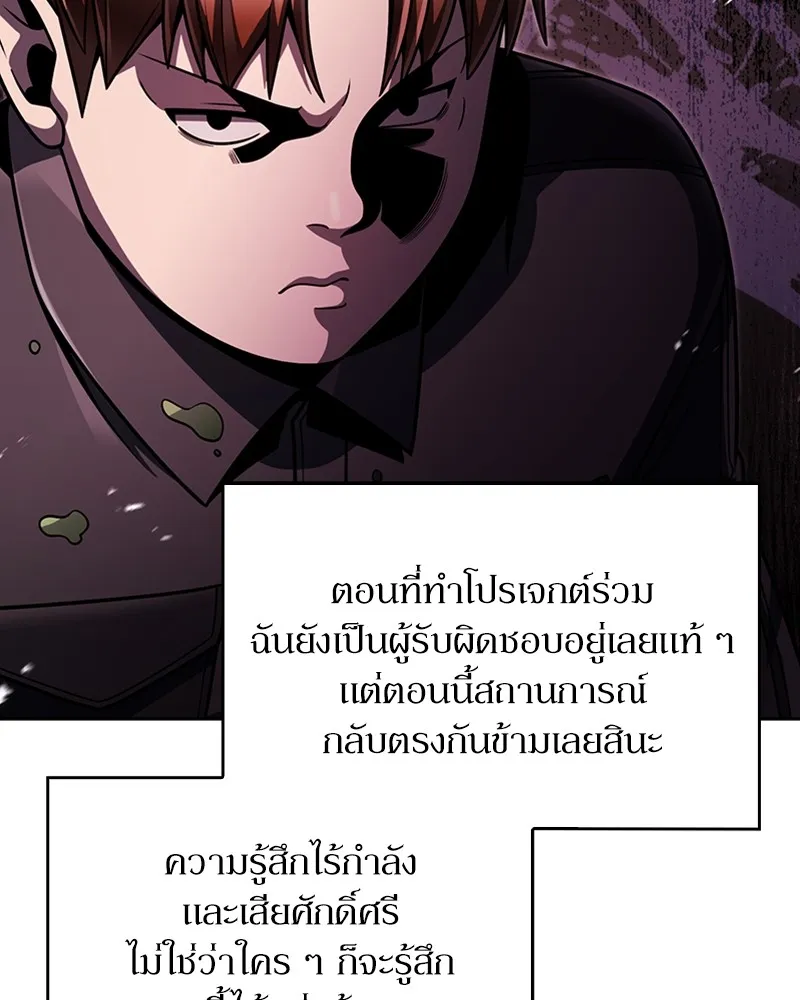 Clever Cleaning Life Of The Returned Genius Hunter ส_ดยอดฮ_นเตอร_สายคล_น ตอนที่ ตอนที่ 77 รูปที่ 36