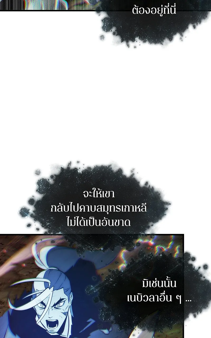 Omniscient Reader อ่านชะตาวันสิ้นโลก ตอนที่ 33 อ่านอีกรอบ (9) รูปที่ 25