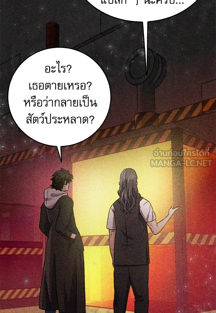 ดรูอิดแห่งสถานีโซล ตอนที่ 130 รูปที่ 138