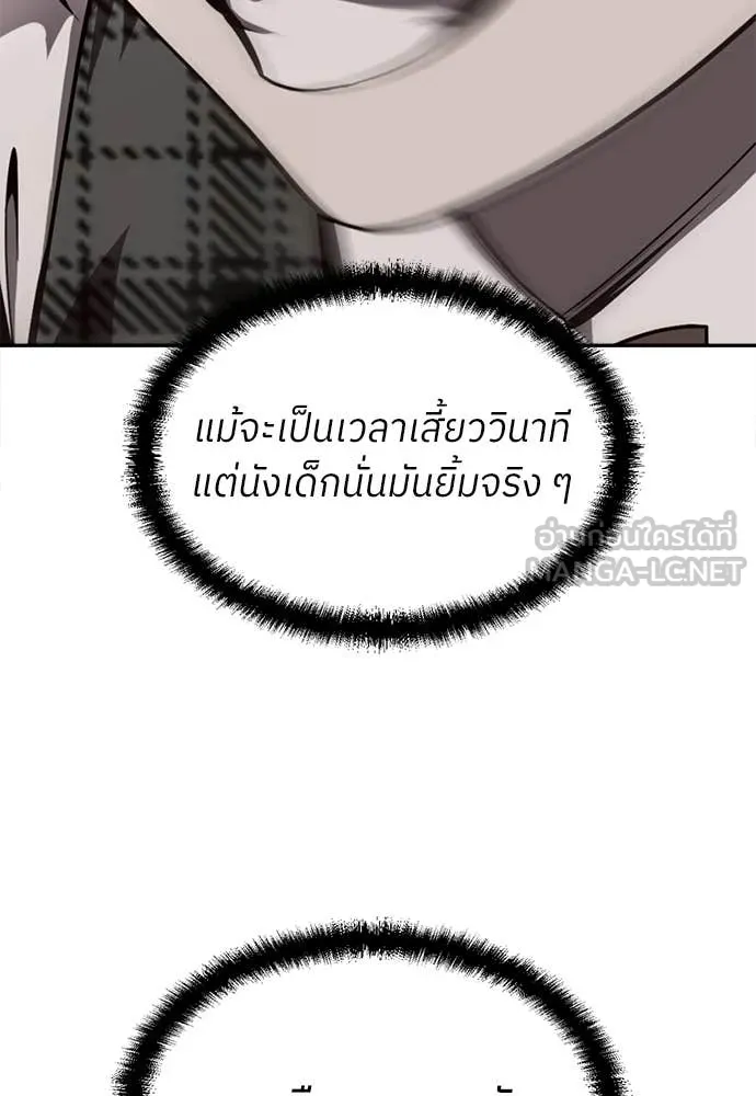 สนามเด็กล่า ตอนที่ 75 รูปที่ 122