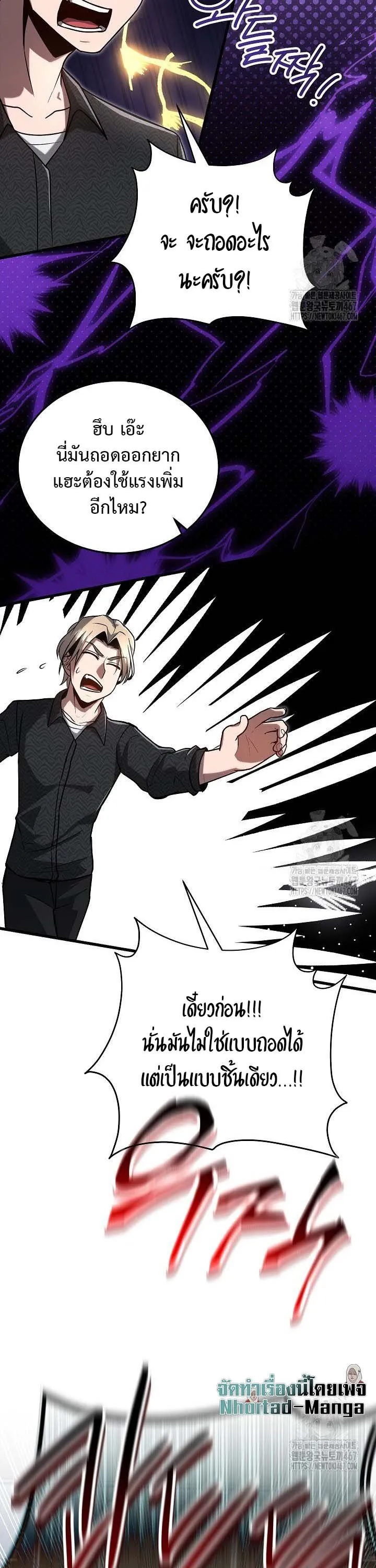 How to Retire as a Disaster Necromancer แผนเกษ_ยณใหม_ของเนโครแมนเซอร_ ตอนที่ ตอนที่ 15 รูปที่ 33