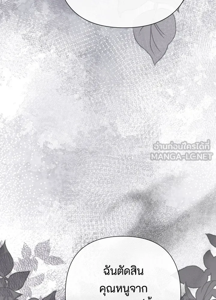 องค์ชายผู้อื้อฉาว ตอนที่ 120 รูปที่ 96