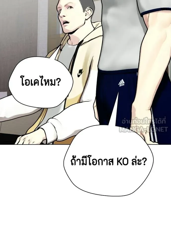 หมาหัวเน่า ตอนที่ 147 รูปที่ 41