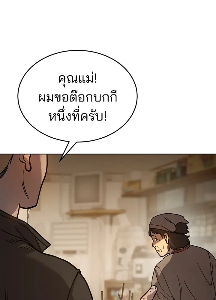 กฎเหล็กบ้านสายลับ ตอนที่ 9 รูปที่ 139