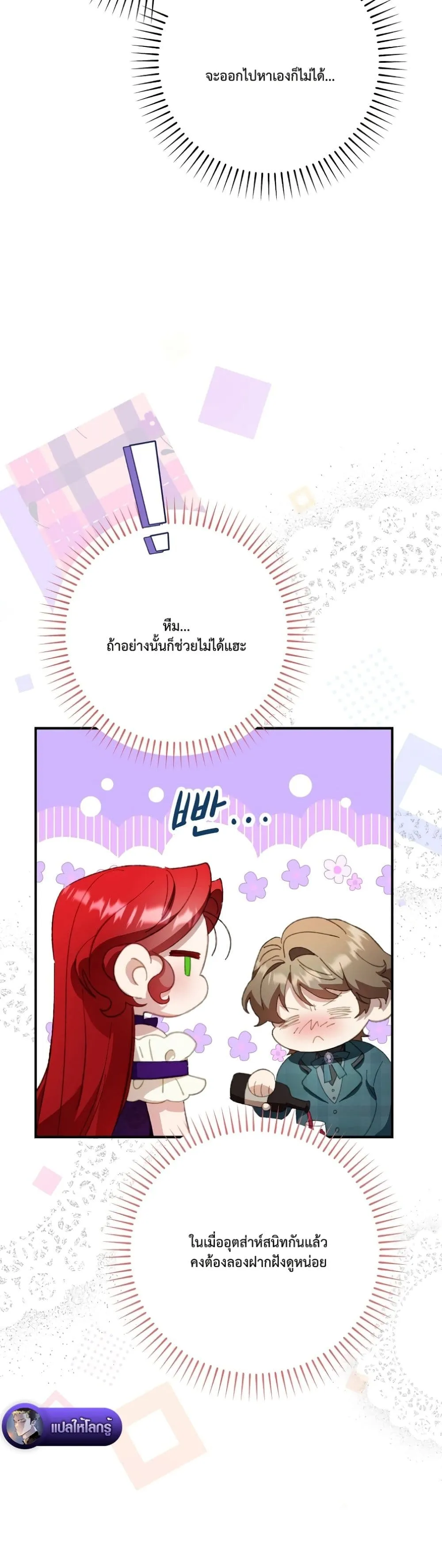 Manga-lc-com อ่านมังงะ อ่านการ์ตูน ออนไลน์ ฟรี I Faked a Pregnancy, but My Husband Returned ตอนที่ 1 2 3 4 5 6 7 8 9 10 11 12 13 14 ฟรี ไม่มีโฆษณา Manga-lc - อ่าน มังงะ อ่าน การ์ตูน ออนไลน์ อ่านมังงะ ฟรี
