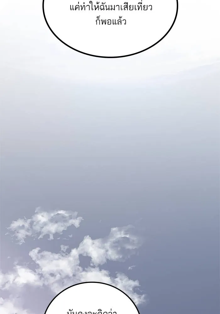Return to Player ตอนที่ 160 รูปที่ 62
