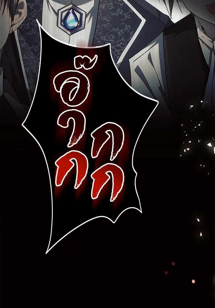 แอชสตาร์ต ตอนที่ 18 รูปที่ 86