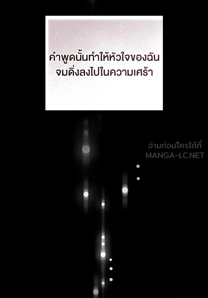 กู้ชีวิตลิขิตท่านเอิร์ล ตอนที่ 30 รูปที่ 90