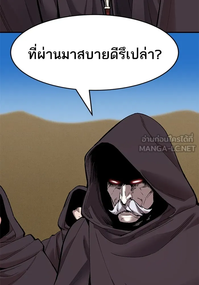 ยอดคนเลเวลทะลุ ตอนที่ 1 บงซุน (1) รูปที่ 108