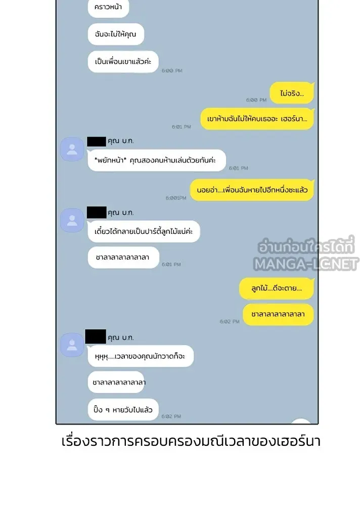 องค์ชายผู้อื้อฉาว ตอนที่ รีวิวซีซัน 3 รูปที่ 75