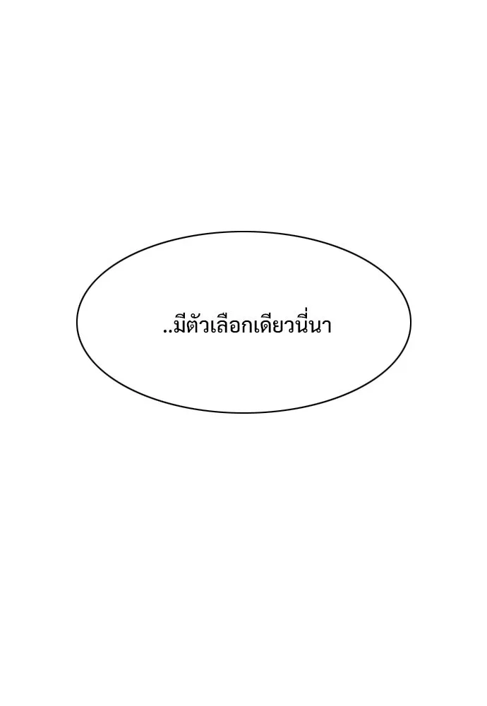 JAKDU ตอนที่ 48 รูปที่ 4