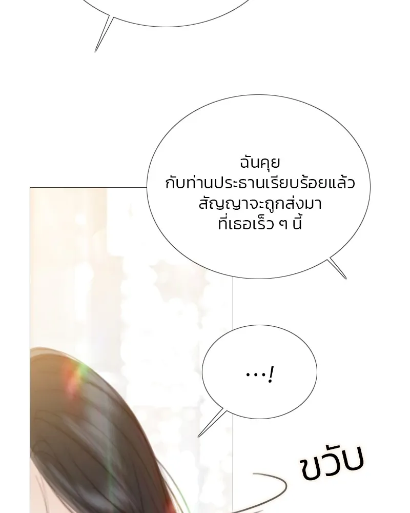 เซเรน่า ตอนที่ 87 รูปที่ 14