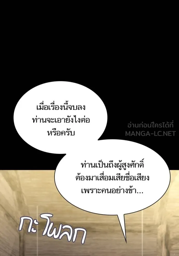 ชาตินี้น้องขอเป็น ตอนที่ 137 รูปที่ 18