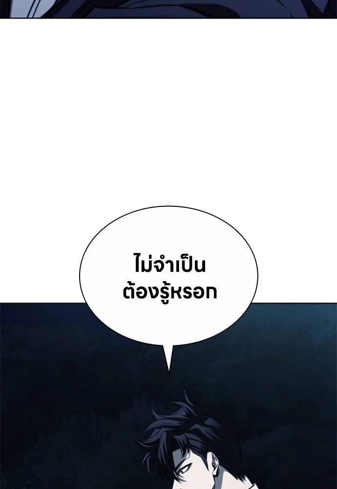 อัยการสายโหด ตอนที่ 27 รูปที่ 83