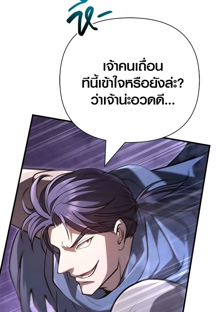 เอาชีวิตรอดในเกมฉบับคนเถื่อน ตอนที่ 139 ปะทะ รูปที่ 76