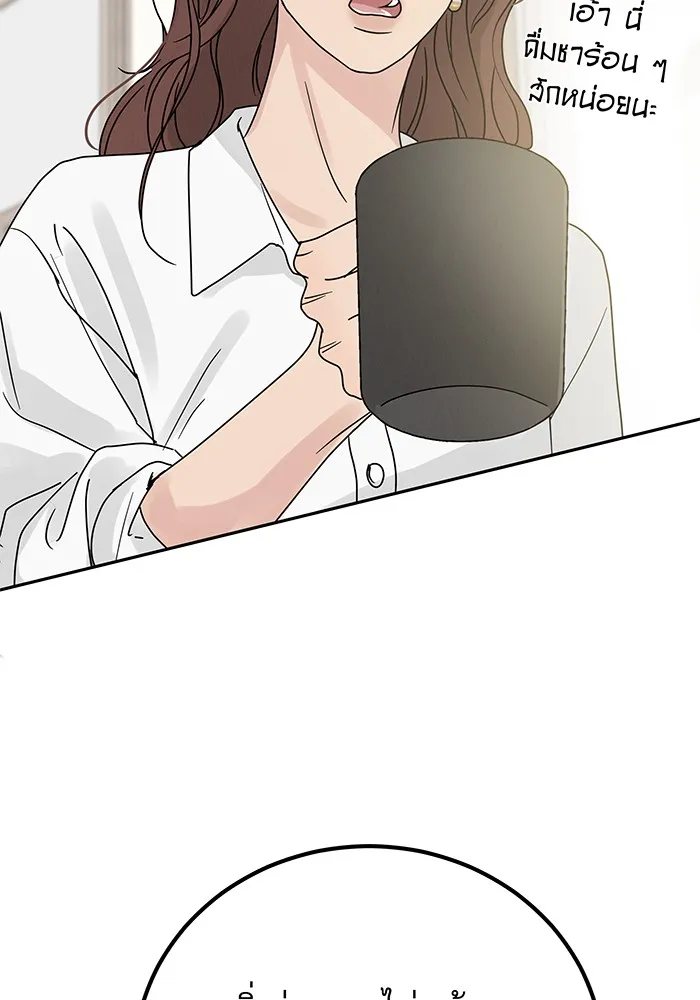 รักหลอกหยอกแฟนเก่า ตอนที่ 1 รูปที่ 113