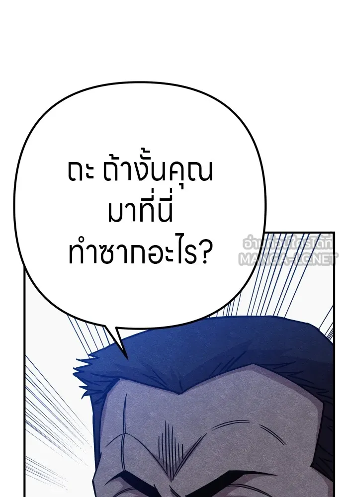 Zombie X Slasher ตอนที่ 31 รูปที่ 105