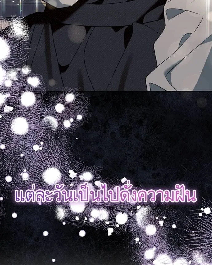 นึกว่าเป็นอิเซไคธรรม ตอนที่ 82 รูปที่ 62