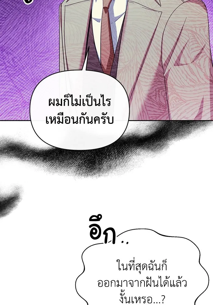 อยู่ดี ๆ ก็มีนางเอกนิยายเป็นเพื่อนบ้าน ตอนที่ 65 รูปที่ 17