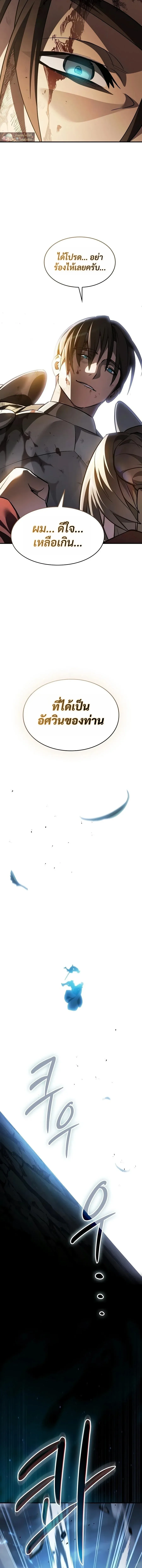 The Sword-Eating Swordmaster ซอร_ดมาสเตอร_ผ_กล_นก_นศาสตรา ตอนที่ ตอนที่ 37 รูปที่ 16