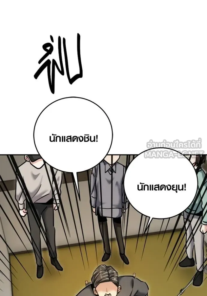 ออร่าดาราอัจฉริยะ ตอนที่ 74 รูปที่ 73