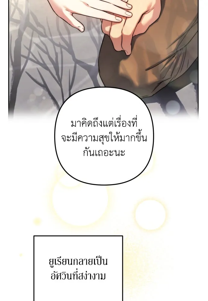 เลดี้มินต์ ตอนที่ 23 รูปที่ 100