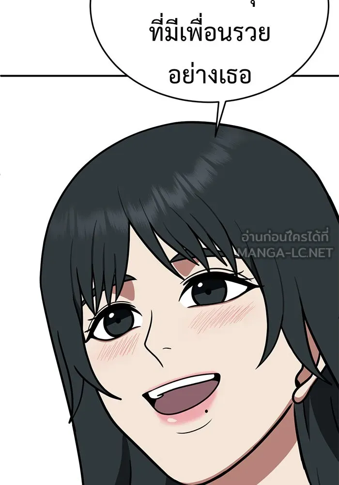 ช่วยเปลี่ยนฉันที ตอนที่ 107. ชูดูนา 6 รูปที่ 42
